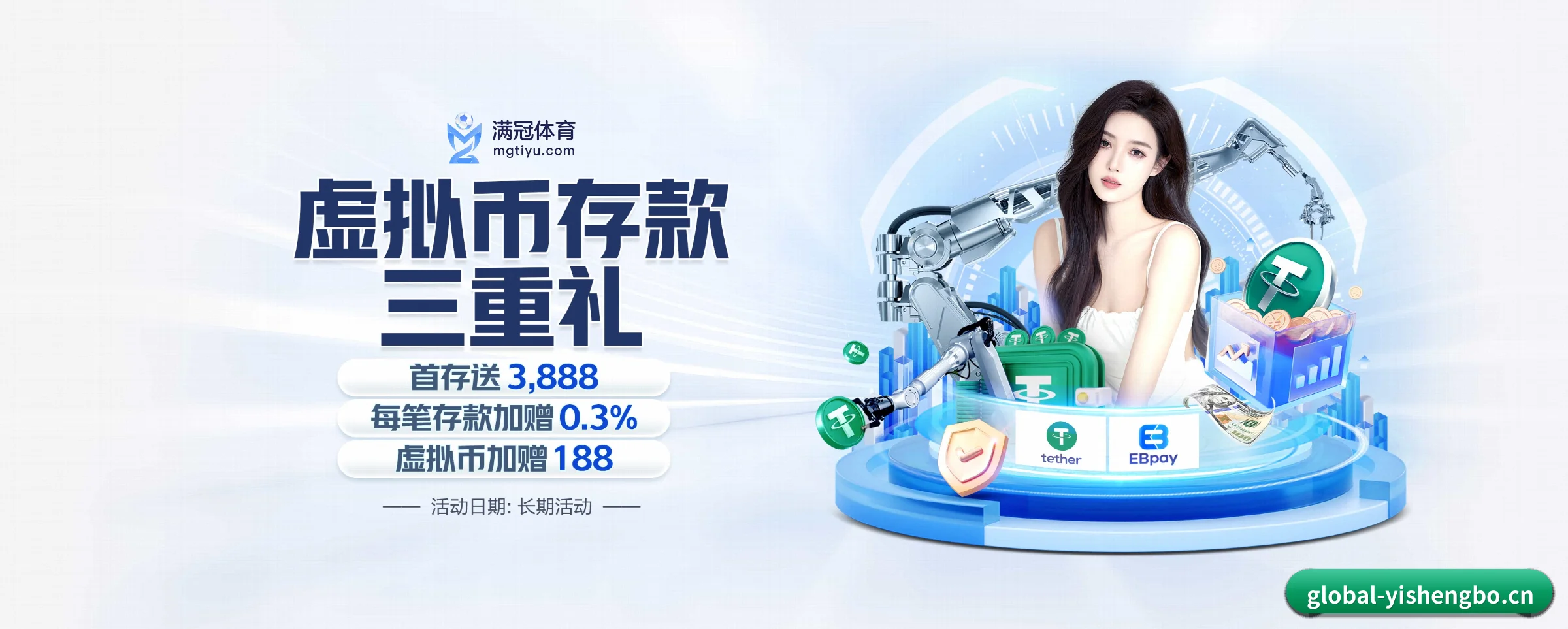 易胜博的前行方向